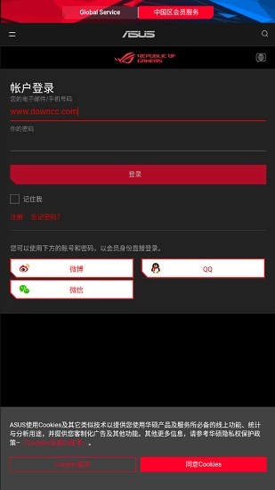 華碩armoury crate(rog智控中心) v5.0.7 安卓版 2