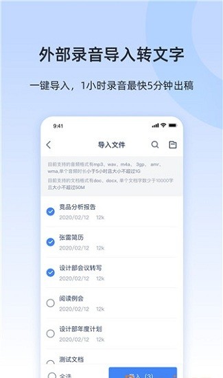 小米聞聲最新版 v3.8.1 安卓版 1