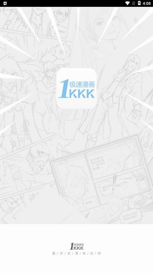極速漫畫testflight測試beta版 v1.1.0 官方版 0