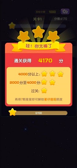 華仔消消樂手游下載