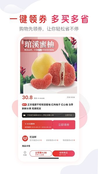 美集好物下载 美集好物app下载