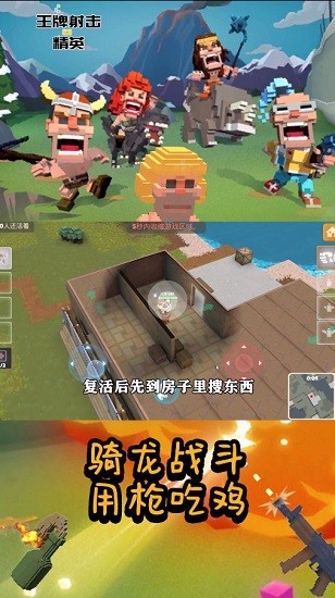 王牌射擊精英無(wú)廣告 v1.3 安卓版 2