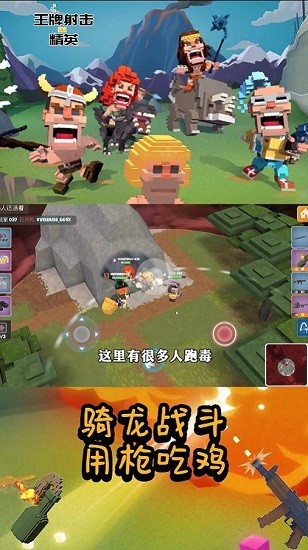 王牌射擊精英游戲 王牌射擊精英無(wú)廣告