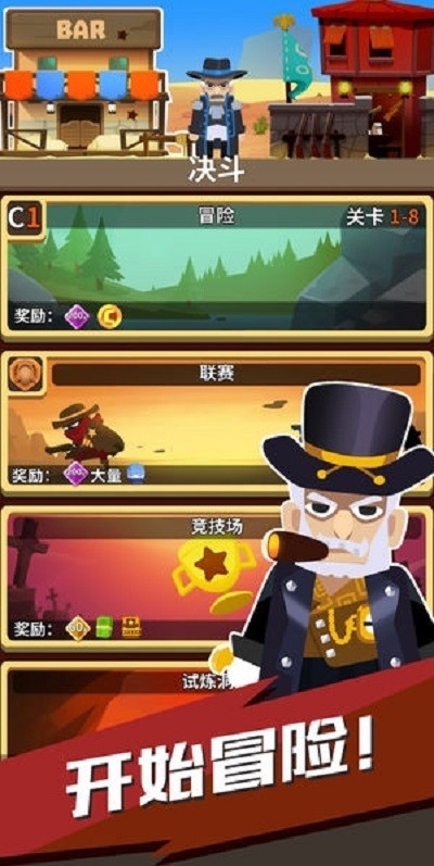 荒野小老弟安卓版