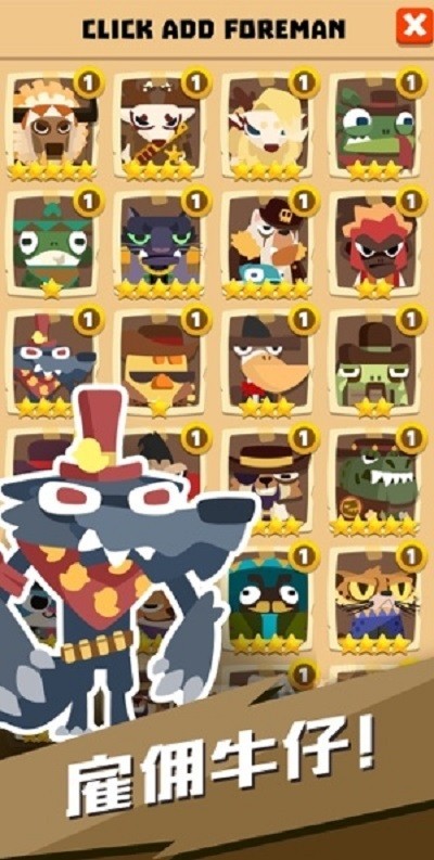 荒野小老弟游戲下載