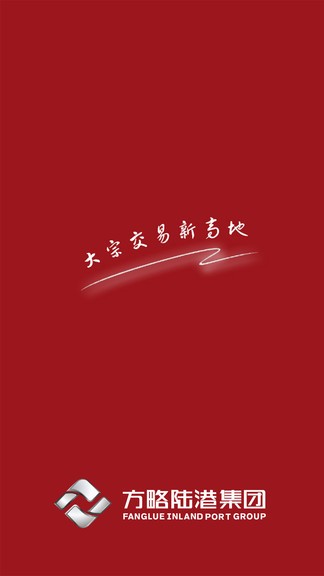 工業(yè)品交易 v2.3.8 安卓版 0