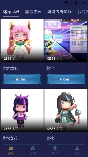 免費(fèi)領(lǐng)皮膚app v1.7.8 安卓版 3