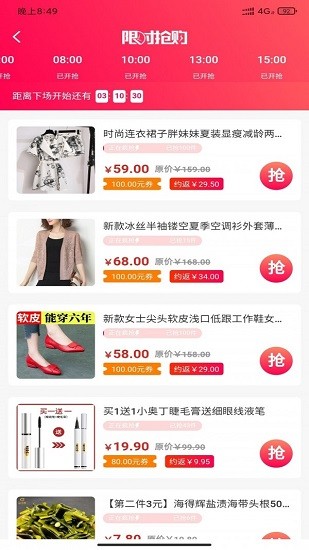 同城眾享官方版 v1.0.8 安卓版 0