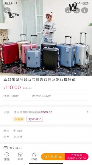 同城眾享官方版 v1.0.8 安卓版 1