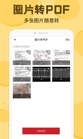 pdf轉(zhuǎn)換編輯免費版