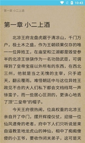 余華小說app v1.0 安卓免費版 3