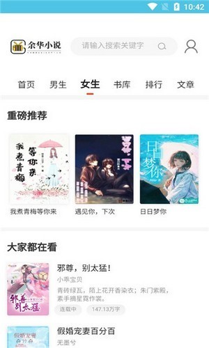 余華小說app v1.0 安卓免費版 1