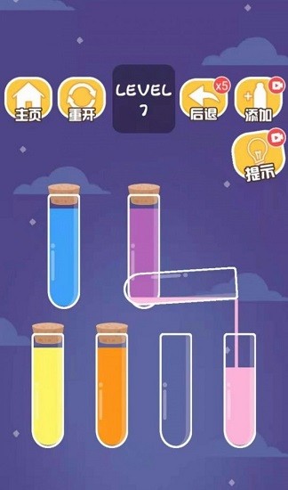 水彩分類小游戲 v1.0 安卓版 1