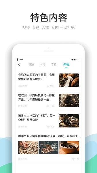 云南季 v3.6.1 最新版 3