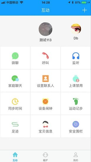 小熊看護(hù) 小熊看護(hù)安卓版