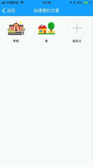 小熊看護(hù)電話手表app(zxhd) v2.0.1 安卓版 2