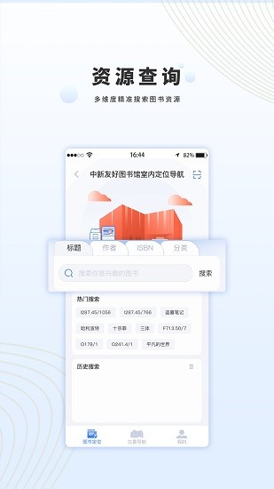生態(tài)城圖書檔案館 v3.00.17 最新版 3