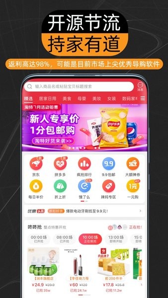 couponhub酷彭手機版0
