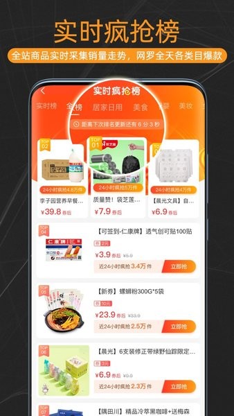 couponhub酷彭手機版1