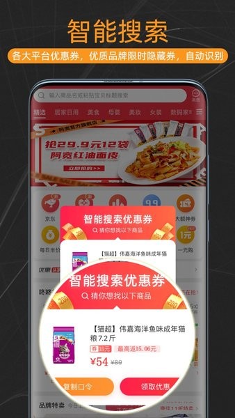 couponhub酷彭手機版2