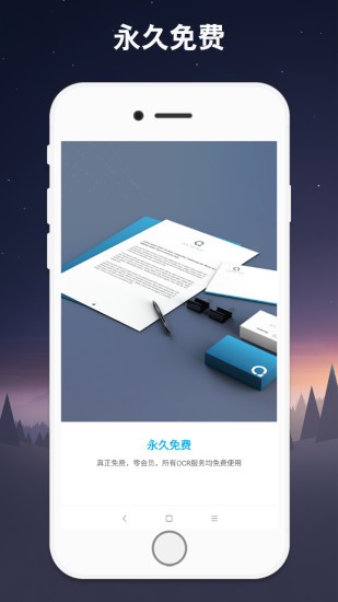 免費ocr app v1.0.2 安卓版 3