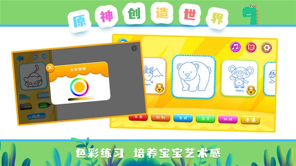 原神创造世界 原神创造世界手游