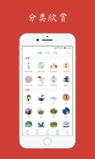 給孩子的古詩詞手機(jī)軟件 v1.3.3 安卓版 2