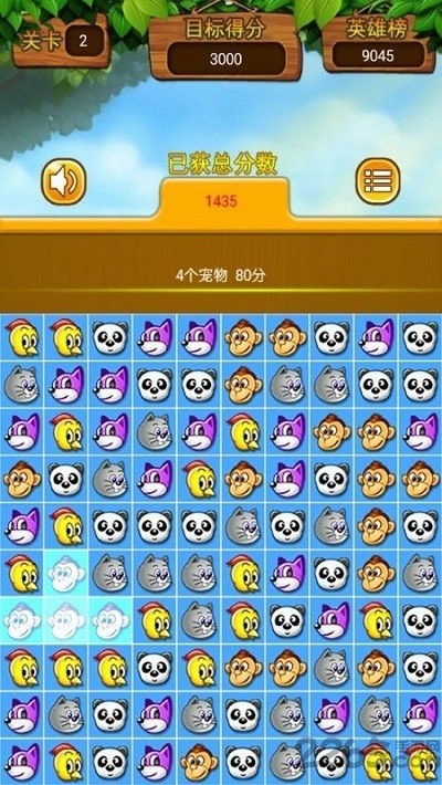 王者對對碰 v2.0.6 安卓版 0