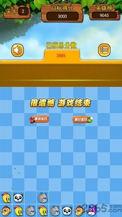 王者對對碰游戲下載