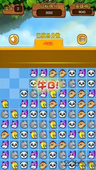 王者對對碰 v2.0.6 安卓版 3