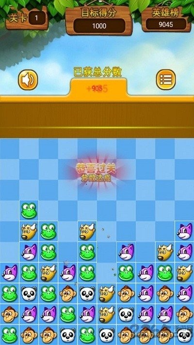 王者對對碰安卓版下載