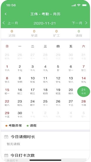 嘉萱人事托管云平臺(tái)下載