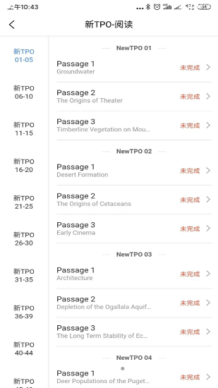 威学一百网校官方版 v1.4.3 安卓版2