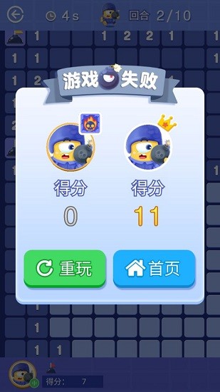 無盡的掃雷 無盡的掃雷下載