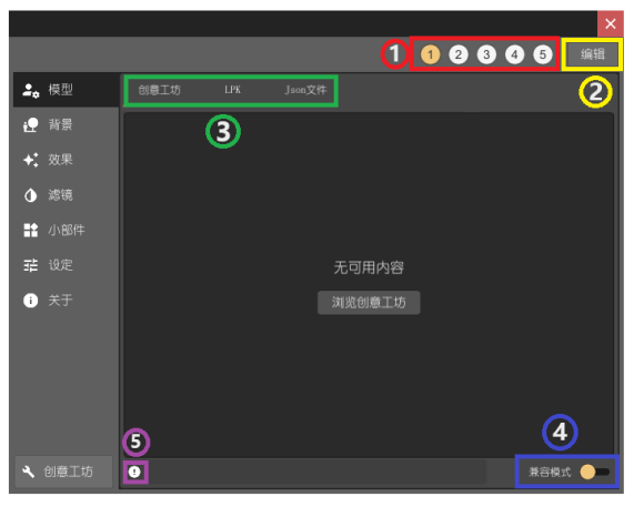 live2d wallpaper軟件下載