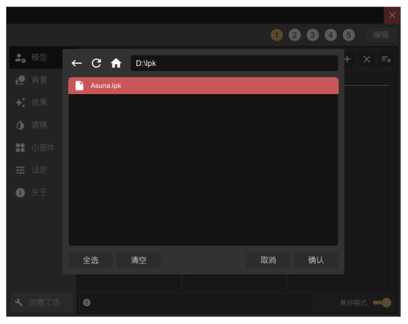 live2d wallpaper軟件下載