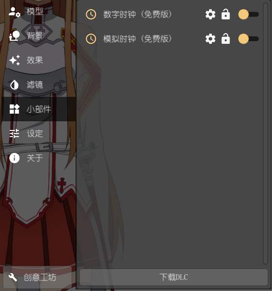 live2d wallpaper軟件下載