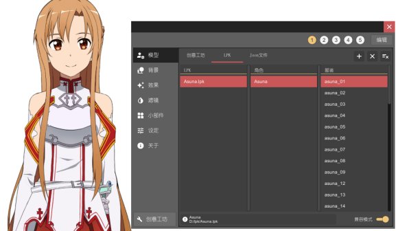 live2d wallpaper軟件下載