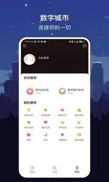 數(shù)字太原最新版 v2.8.0 最新版 2