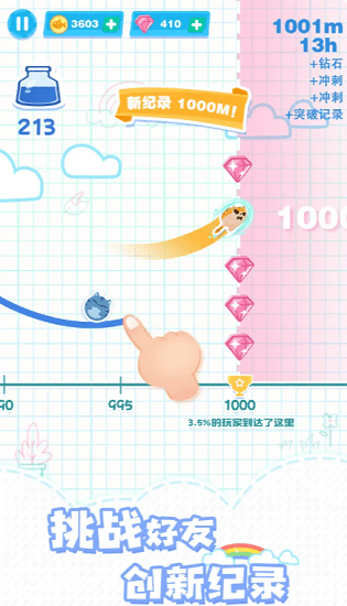 喵上云霄最新版 v1.0 安卓版 0