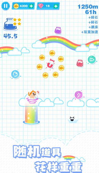 喵上云霄最新版 v1.0 安卓版 3