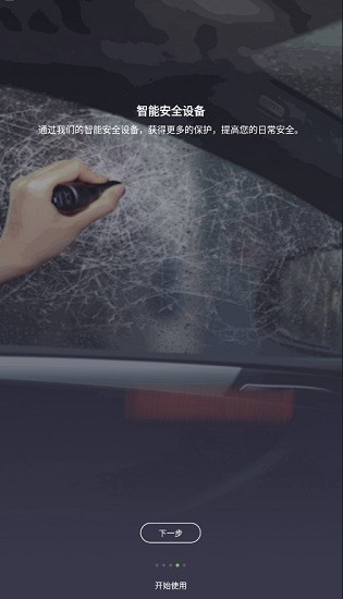 zenlyfe國(guó)內(nèi)版(swiftfinder) v5.8.1 安卓版 3