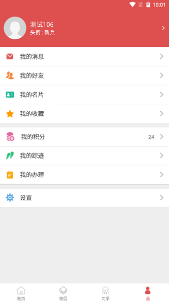 太原城院官方版 v1.3 安卓版 1