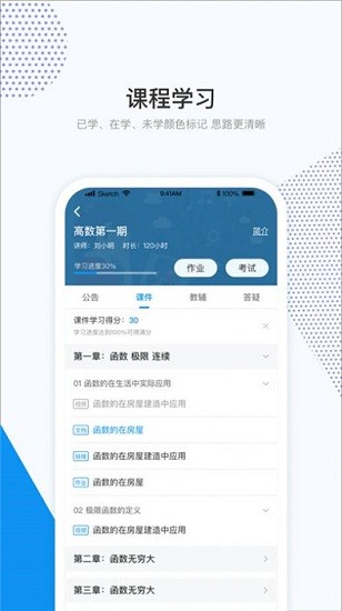 和學在線app