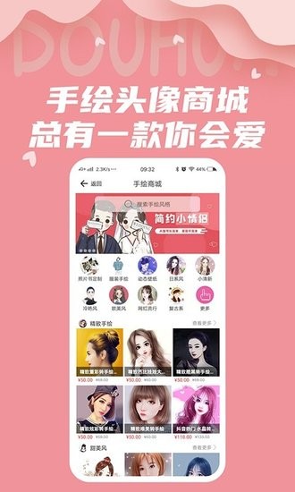 抖畫手繪頭像 v4.0.1 安卓最新版 0