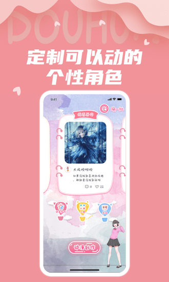 抖畫手繪頭像 v4.0.1 安卓最新版 3