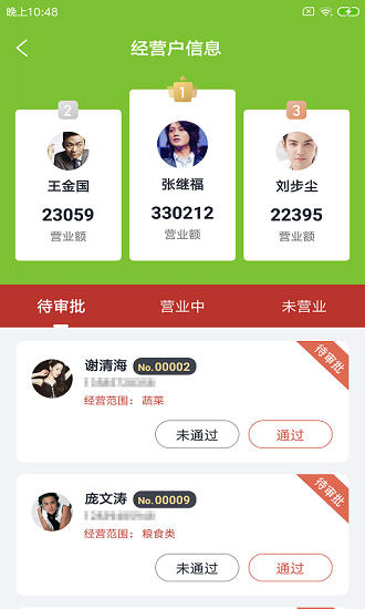 蔬加农市 蔬加农市app