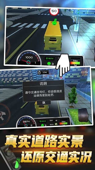 大巴駕駛模擬器游戲 v1.0.4 安卓版 0