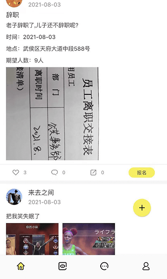 Float社交官方版 v1.0.0 最新版 0