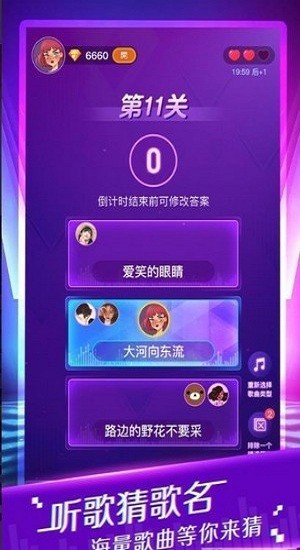 猜歌大富翁游戲 v1.0.7 安卓版 0
